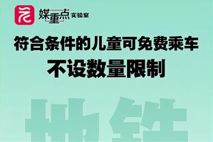 受伤时刻回顾？最后4分钟领先17分 出战32分钟的兰德尔摔伤肩膀